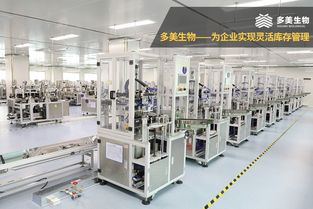化妝品代加工智能工廠 多美生物助力企業(yè)實(shí)現(xiàn)靈活庫存管理，輻射母嬰用品領(lǐng)域