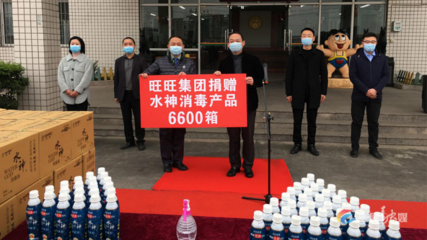 旺旺集團(tuán)隆昌工廠捐贈消毒水，眾志成城共抗疫情